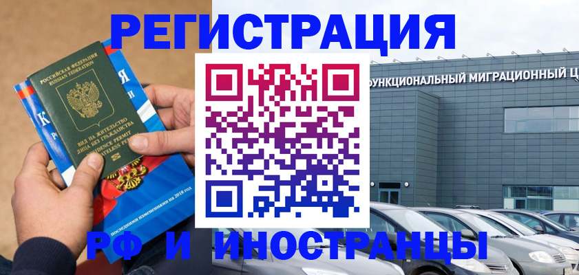 прописка поиск в Ижевске