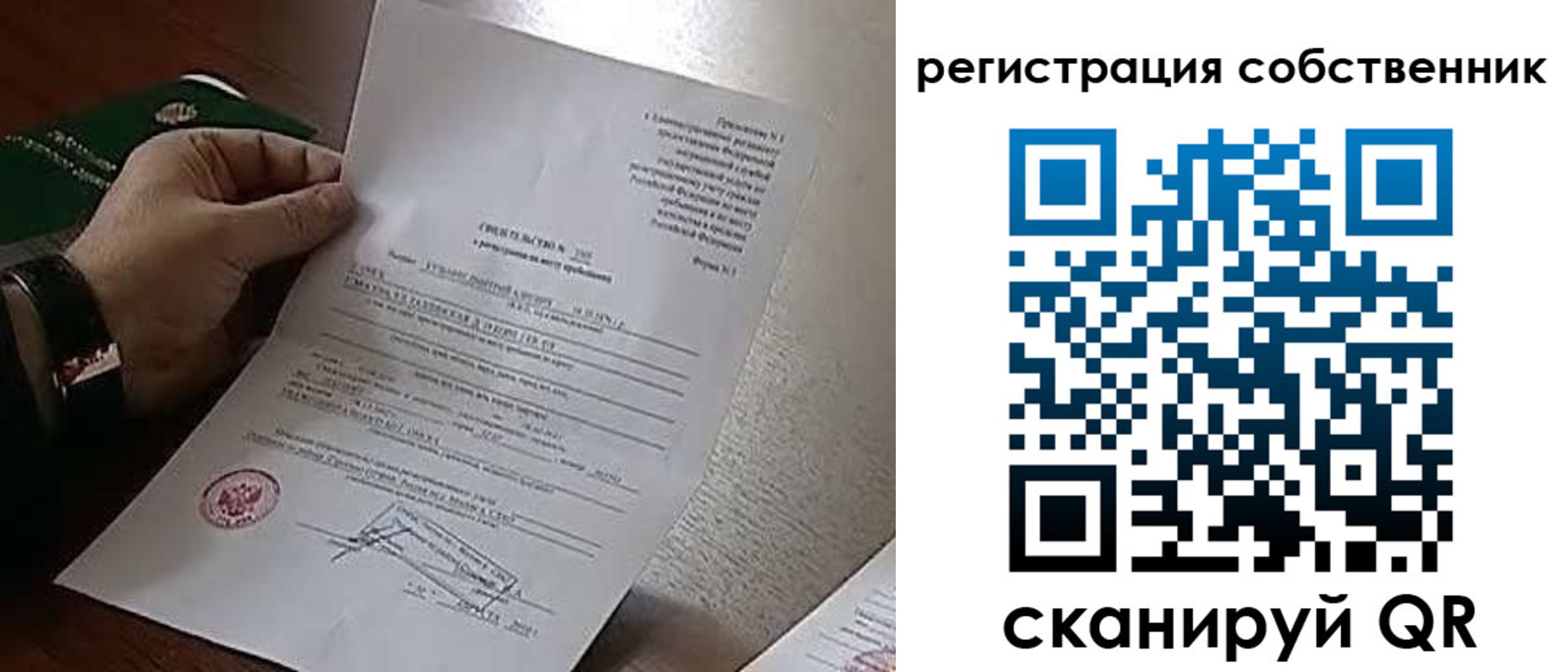 временная регистрация в квартире в Ижевске