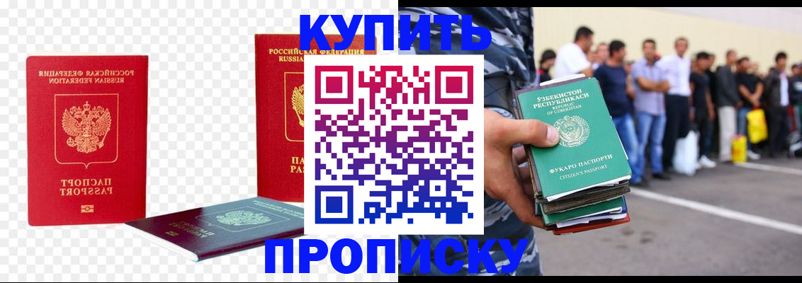 прописка для школы в Ижевске