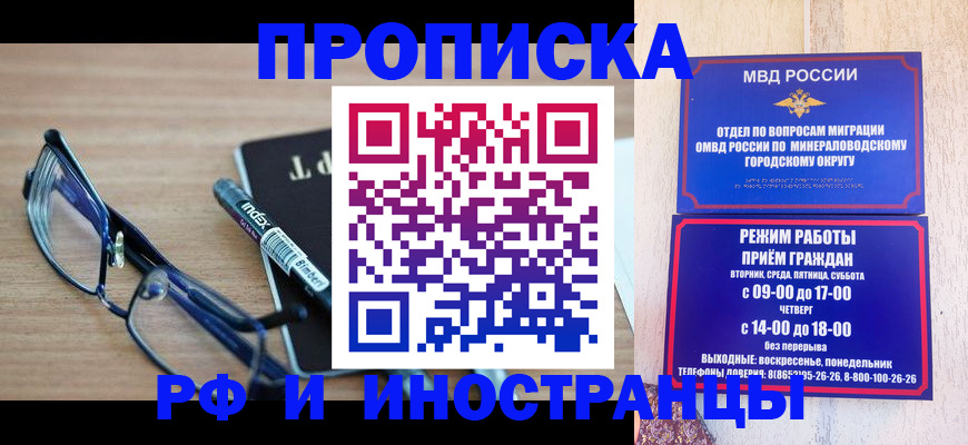 прописка для работы в Ижевске