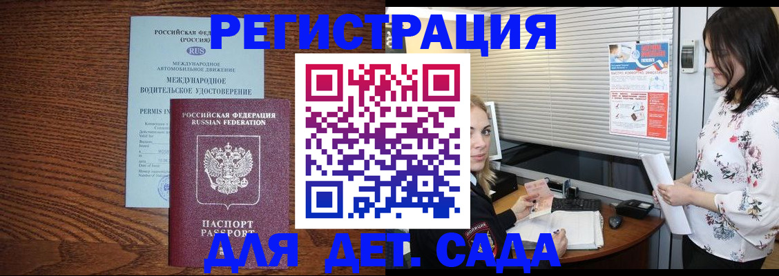 временная регистрация адрес в Ижевске